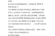 电脑装系统教程（详细讲解电脑改格式的步骤及注意事项）