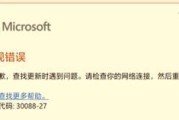 电脑版QQ打开提示错误解决方法（解决QQ打开提示错误，畅快使用电脑版QQ）