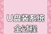 XPU盘系统安装教程（从下载到配置，一步到位，让你的电脑更强大！）
