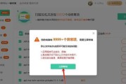 电脑错误0xc000011e的解决方法（了解错误0xc000011e的意义及解决技巧）