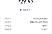 分期乐利息究竟如何？（揭秘分期乐利息的奥秘，让你明白到底是利好还是利空）