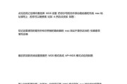 无线路由器桥接的优点和使用方法（提升网络覆盖范围和信号稳定性，实现更高速的无线网络连接）