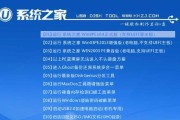 华硕笔记本系统安装教程（简明易懂的教你如何给华硕笔记本装系统）