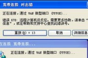 解决电脑连接宽带错误711的方法（探寻电脑连接宽带出现错误711的原因及解决方案）