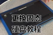Byone笔记本安装系统教程（轻松安装系统，让Byone笔记本焕发新生）