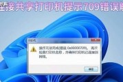 电脑错误代码00005的解决方法（探索电脑错误代码00005的原因及应对策略）