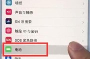 苹果手机省电攻略（终结电量焦虑，让苹果手机更耐用！）
