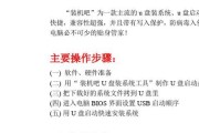 战神用U盘装系统教程（轻松实现系统安装与备份，战神U盘装机的秘诀揭秘！）