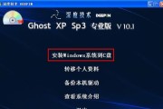 使用U盘启动Ghost安装系统的详细教程（通过U盘轻松安装系统，快速搭建你的电脑）
