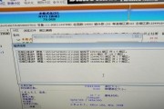 解决电脑开机显示DPC错误的方法（排除DPC错误引起的电脑开机问题）
