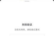 电脑联网错误代码620解决方法（解决电脑联网问题的有效措施）