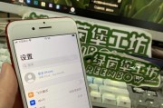 iPhone合约机质量的评估及影响因素分析（探究iPhone合约机质量的关键因素及解决方案）