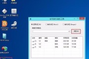 在PE系统下安装Win7系统详细教程（使用PE系统安装Win7系统的步骤及注意事项）