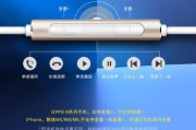AM116耳机音质体验评测（探究AM116耳机的音质表现及性能特点）