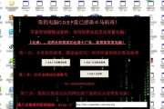 电脑停电闪断后DNS错误的解决方法（电脑停电闪断导致DNS错误，如何快速修复？）