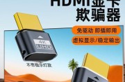 取消虚拟显示器的方法与注意事项（简单实用的取消虚拟显示器教程，帮你解决屏幕多余显示问题）