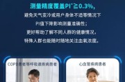 Omron制氧机（高科技呵护，轻松摆脱呼吸困扰）
