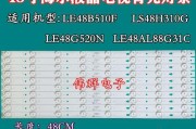 LE48F电视机的特点和性能分析（一探LE48F电视机的高清画质、智能功能和出色音效）