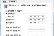 解决电脑IP配置错误的方法（修复电脑IP配置错误的简单步骤）