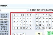 手机特殊符号输入法大全（以手机特殊符号输入法为主题，探索更多有趣的表达方式）