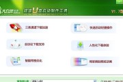 大白菜装机无法装系统教程（解决方案及注意事项）