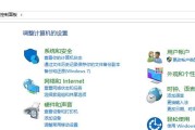 电脑错误汇报（有效应对电脑错误，让电脑运行更顺畅）