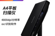 新手必知！扫描仪使用方法图解（简单易懂的扫描仪操作指南）