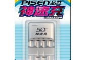 品胜5号充电电池的优势和特点（高容量、快充速、长寿命，给你无尽电力体验）