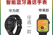 华为智能手表4G