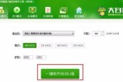 Win101703U盘安装教程（教你如何使用U盘安装Win101703版本，快速升级操作系统）