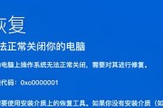 电脑显示错误的修复方法（解决电脑显示错误的简单技巧）