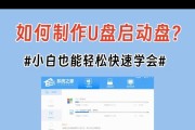 使用U盘安装WinXP系统的详细教程（快速方便地安装WinXP系统，不再依赖光盘驱动器）