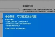 如何通过电脑开机进行系统还原设置（重置电脑系统还原设置，回到出厂初始状态）