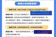 电脑错误代码nogetdevinfo的解决方法（彻底解决nogetdevinfo错误，恢复电脑正常运行）