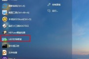 详解Win10系统安装教程（简单步骤带你完成Win10系统安装）