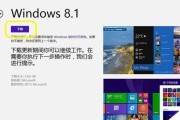 Win8系统使用教程（从入门到精通，快速了解Win8系统的使用方法）