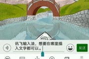 如何提高手机打字速度（掌握关键技巧，轻松提升打字速度）