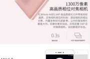 红米4X前置像素性能测评（探究红米4X前置摄像头的清晰度和细节表现）