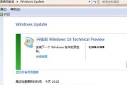 Win7教程（从入门到精通，轻松学习Win7操作系统的使用技巧）