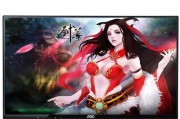 AOC刀锋i2481FXH（展现细腻画面的高清显示器）