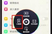 手机屏幕截屏的简便操作与应用（轻松学会手机截屏，为你的手机操作带来便利）