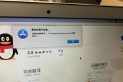 解决苹果电脑定义错误的方法（有效解决苹果电脑出现定义错误的问题）