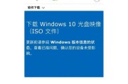 Mac上如何使用U盘安装Windows10系统（一步步教你在Mac上用U盘安装Windows10系统）