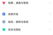 探索vivo手机截屏的便捷方法（轻松掌握vivo手机截屏技巧，提升操作效率）