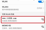 手机重置路由器密码的详细操作指南（以手机为工具，轻松搞定路由器密码重置）