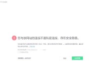 电脑浏览提示安全证书错误的原因及解决方法（探究电脑浏览器提示安全证书错误的常见原因和有效解决方案）