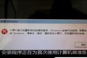解决电脑频繁弹出错误提示的方法（有效应对电脑错误提示，提升工作效率）