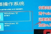 Windows系统安装教程（详细步骤图文指导）