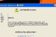 如何解决XP电脑出现证书错误问题（快速解决XP电脑证书错误的方法与技巧）