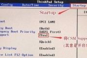 联想台式电脑重装系统后读取不了U盘的解决方法（联想台式电脑U盘读取故障解决方案）
